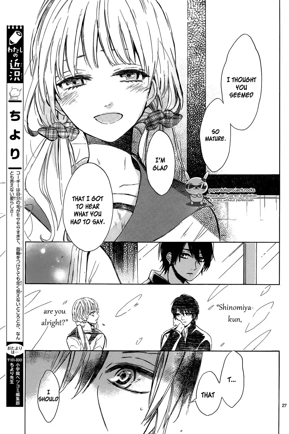 Shinomiya-kun no Sekai ga Owatte mo Chapter 2 29